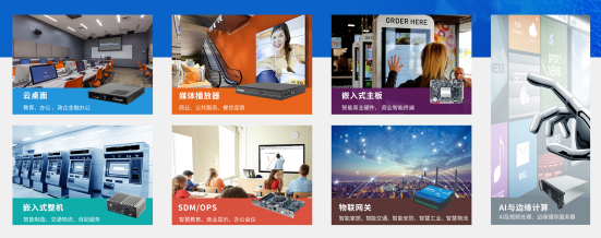NG大舞台科技数智化解决方案